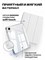 Кейс для планшета HuaWei MatePad 11.5 2023/2024/2025/2026, MatePad air 11.5, MatePad 11.5 S 2024/2025, Изготовлен из экологически чистого материала, обладает легким и тонким дизайном, приятный на ощупь. В комплекте идут два слоя защитной пленки 1000037058