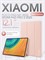 Розовый чехол для планшета Xiaomi Redmi Pad Pro 2 2025/ POCO Pad M1 2025 с диагональю экрана 12.1 дюйма 1000037077