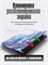 Чехол LUX для планшета Xiaomi Redmi PAD 2 PRO и POCO PAD M1 (12,1 дюймов) с подставкой, магнитами и рисунком "Волна" доступен для заказа 1000037079