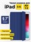 Синий чехол-книжка с подставкой подходит для iPad Air 9.7 первого и второго поколения, а также для iPad 9.7 пятого и шестого поколения 1000037085