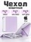 Кейс для iPad 11 2025 A16 (11''), iPad 10 2022 (10,9''), iPad 12 2026 (11'') обладает небольшим весом и тонким дизайном, он также имеет мягкую текстуру и двойной слой защитной пленки 1000027440