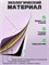 Кейс для iPad 11 2025 A16 (11''), iPad 10 2022 (10,9''), iPad 12 2026 (11'') обладает небольшим весом и тонким дизайном, он также имеет мягкую текстуру и двойной слой защитной пленки 1000027440