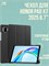 Черный чехол для Honor Pad X7 размером 8.7 дюйма, выпущенный в 2025 году 1000027081