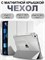 Кейс для iPad 11 2025 A16 (11''), iPad 10 2022 (10,9''), iPad 12 2026 (11'') в сером цвете с магнитной застежкой и специальным карманом для стилуса 1000037117