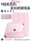 Чехол для iPad 11 2025 A16 также подходит для iPad 10 2022 1000037143