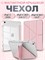 Чехол для iPad 11 2025 A16 (11''), iPad 10 2022 (10,9'') и iPad 12 2026 (11'') изготовлен из экологически чистого материала, который лёгкий, тонкий и мягкий. В чехле предусмотрены два слоя защитной пленки 1000037154