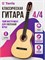 Классическая гитара TERRIS TC-3901A NA 4/4 1000037790