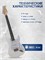 Электрическая гитара Stratocaster TERRIS TPACK-TST-045 WH в комплекте с комбоусилителем, включая 11 предметов 1000037795