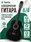 Классическая гитара TERRIS TC-395A BK в размере 4/4 1000037810