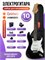 В комплекте имеется электрогитара DAVINCI SET-100 BK 1000037830