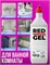 Набор Red Gel объемом 2 литра - эффективное средство против известкового налета и ржавчины 1000039405