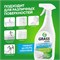 Средство для уборки сантехники Grass Gloss объемом 600 миллилитров 1000039434