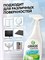 GRASS Clean Glass - средство объемом 600 мл, предназначенное для чистки окон, стекол и зеркал 1000039441