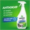 Средство для уборки кухни Grass Azelit объемом 600 миллилитров 1000039460