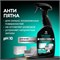 Универсальное средство для чистки Grass Universal Cleaner Professional объемом 600 мл 1000039470