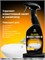 Средство GRASS Gloss Professional объемом 600 мл предназначено для очистки акриловых ванн от известкового налета и ржавчины 1000039472