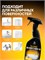 Средство GRASS Gloss Professional объемом 600 мл предназначено для очистки акриловых ванн от известкового налета и ржавчины 1000039472