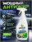 GRASS Azelit - средство для уборки кухни, которое отлично подходит для очистки плит, грилей и духовок от жира. Объем флакона составляет 600 мл 1000039483