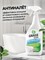 GRASS Gloss - это кислотное средство объемом 600 мл, предназначенное для мытья ванны, унитазов, раковин и удаления ржавчины. Этот спрей также имеет антиналетное действие 1000039495