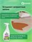 Баллончик Grass Smell Block - средство для борьбы с неприятными запахами, объемом 600 мл 1000039501