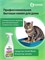 Баллончик Grass Smell Block - средство для борьбы с неприятными запахами, объемом 600 мл 1000039501