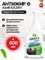 Средство Grass 125375 Azelit КАЗАН для очистки от жира объемом 600 мл 1000039506