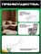 GRASS Universal Cleaner 600мл 112600 - это универсальное чистящее средство с распылителем, которое предназначено для удаления грязи и пятен с поверхностей в доме 1000039516