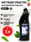 Herbicide 125443 "Bimold" mold remover, 1 liter 1000039563