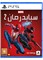 Игровая консоль Sony PlayStation 5 (Slim) с дополнительным белым контроллером и игрой Spiderman 2 1000040087