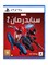 Игровая приставка Sony PlayStation 5 Slim Disc Console KSA Edition с игрой Spiderman 2 (арабская/английская версия) 1000040170