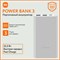 Mi Powerbank 3 10000mAh Silver 5969